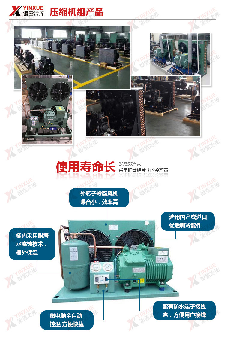 冷库全套制冷设备水果蔬菜保鲜库冷藏库海鲜肉类冷冻库急冻小型库-阿里巴巴