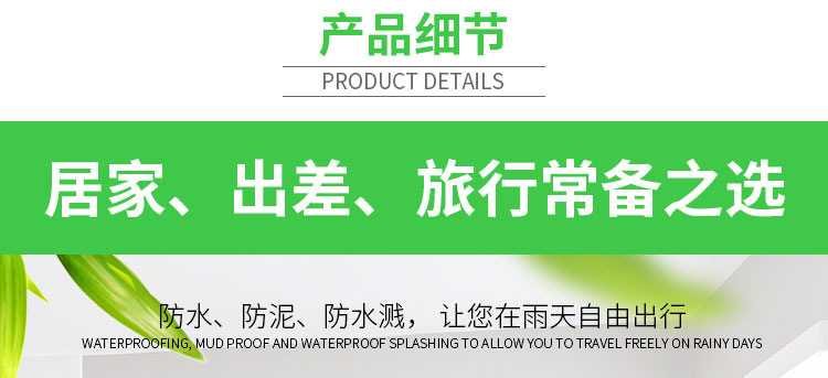 防雨鞋套详情_04.jpg