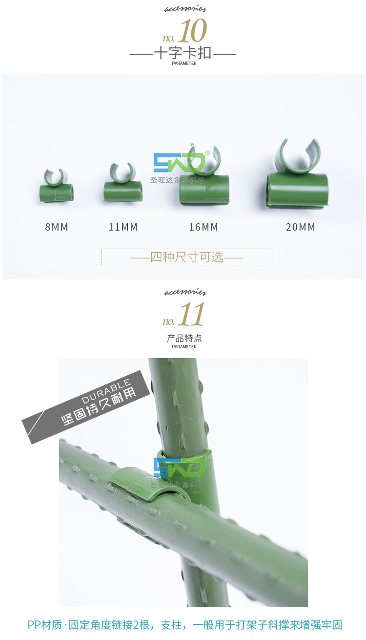 配件集合_09.jpg