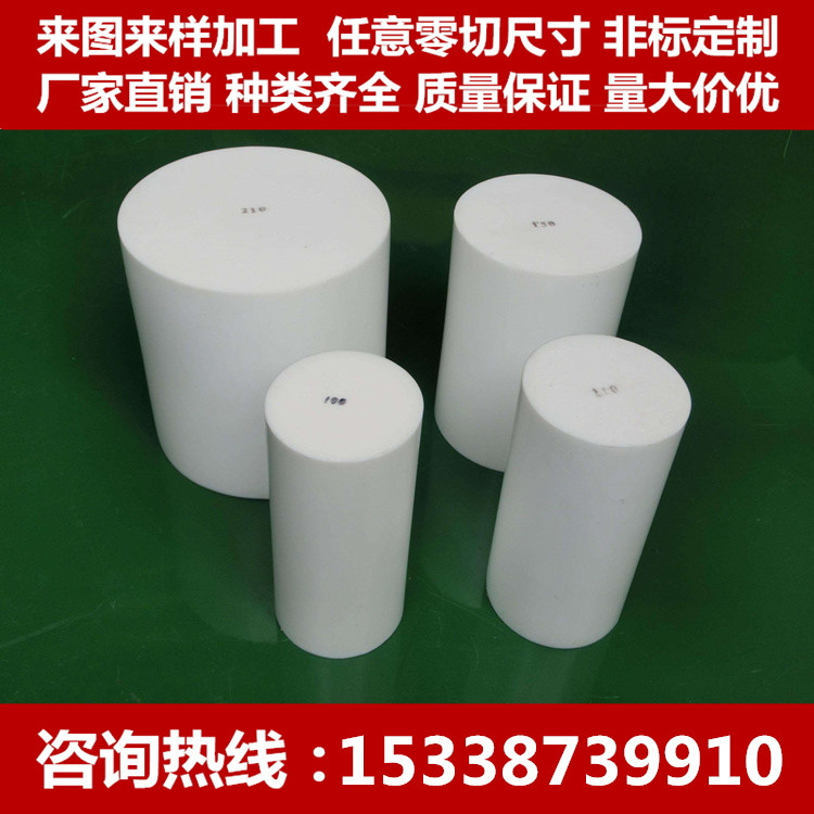 PET板 PET棒 白色 尼龙 聚酯棒 黑色PET板 PBT+GF30% 板棒