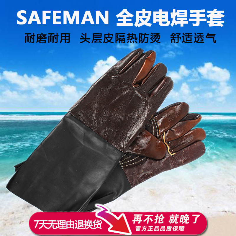 牛皮电焊手套长款加厚耐磨家私皮防火星喷溅锻造冶炼焊工手套批发