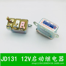 Jd131 12v реле