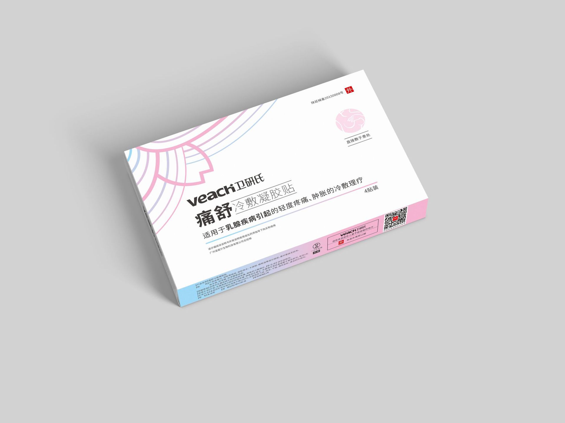 延安械字乳腺贴散结硬块奶结疏通乳肿块淋巴结散结膏腋下副乳疼|ru