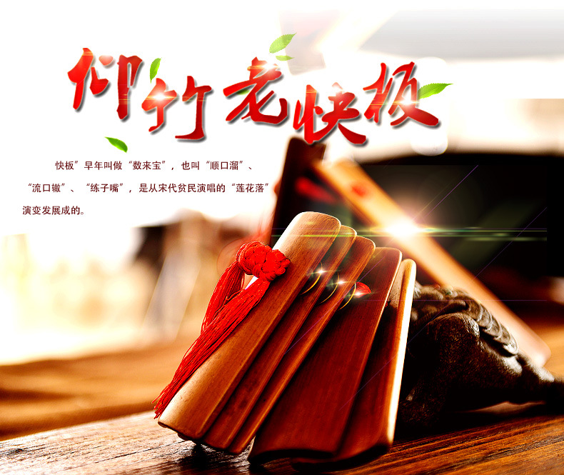 Manufactor wholesale natural adult Allegro children Allegro major Bamboo clappers Tianjin Allegro Customizable wholesale