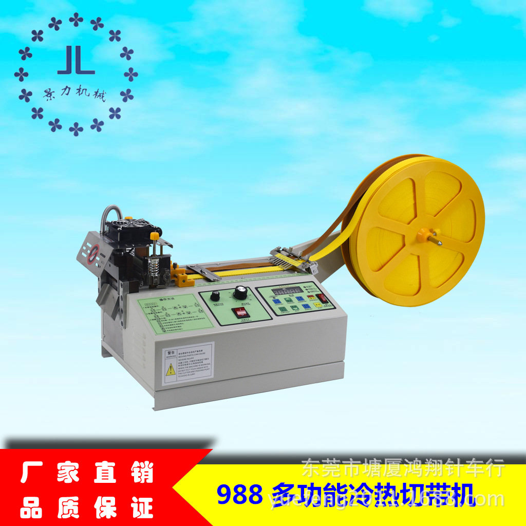 切带机，电脑热切机，裁带机，改装型电脑切带机 高速切带机