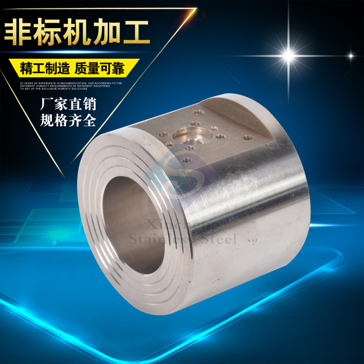 厂家定制非标精密零件不锈钢机加工 304五金机械配件不锈钢机加工
