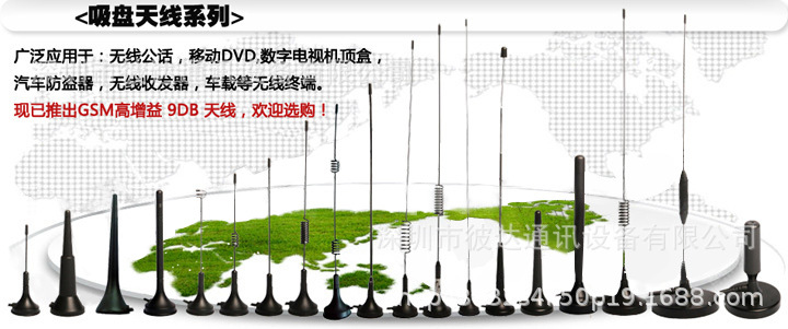 吸盘天线系列