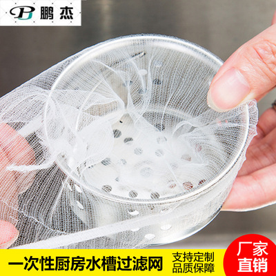 鹏杰水槽过滤网排水口垃圾袋下水道厨房地漏水池网袋洗碗池|ru