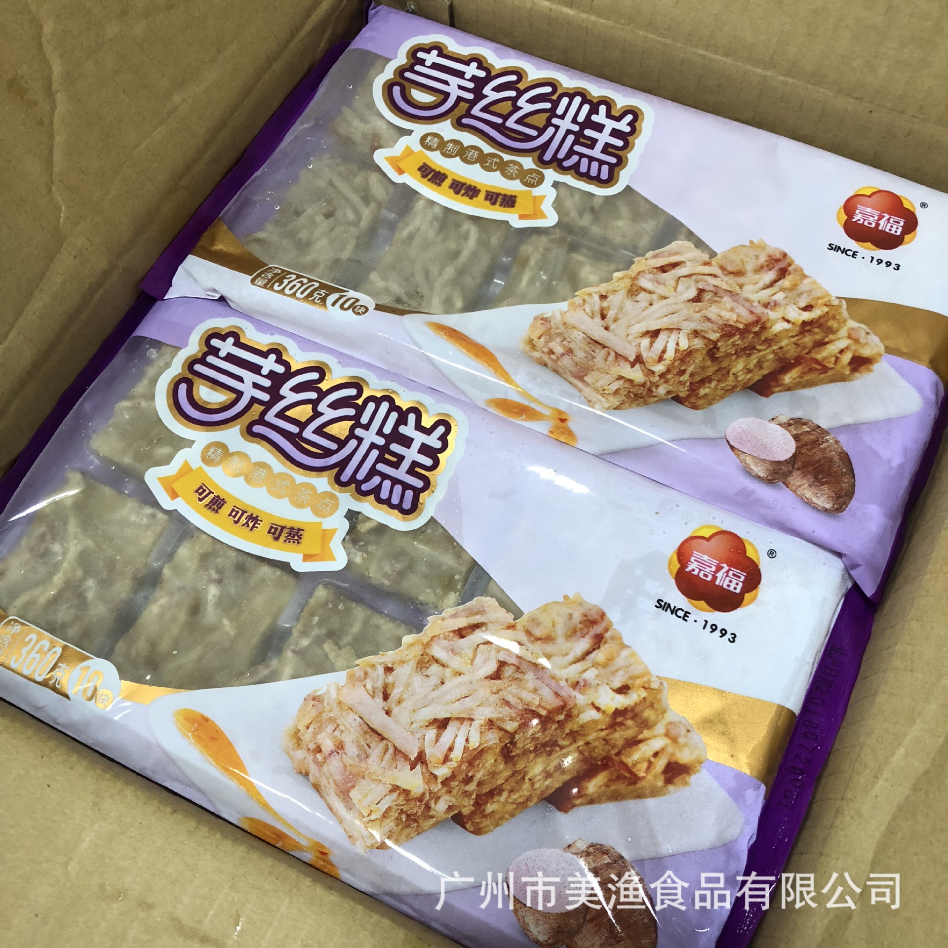 稻香村 香芋饼 传统糕点 老北京零食特产小吃 35g （1个）_80tea