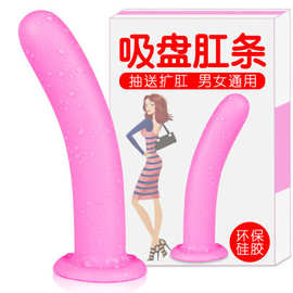 G点后庭按摩器男用肛门自慰器性用品吸盘硅胶肛塞gay外出同志大号