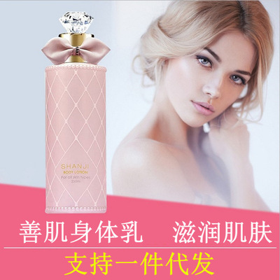 善肌SHANJI水光润肤乳身体乳香体保湿滋润补水持久淡香去鸡皮肤