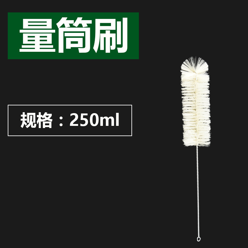 250ml 量筒刷  毛刷 实验室清洗毛刷试管刷各类毛刷
