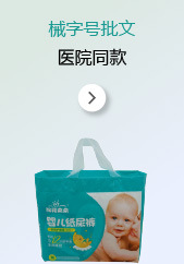 婴儿纸尿裤 防过敏