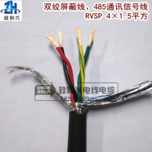 �h�����~RVSP�p�g���ξ�4*1.5ƽ��4о485ͨӍ��̖�����l��100��