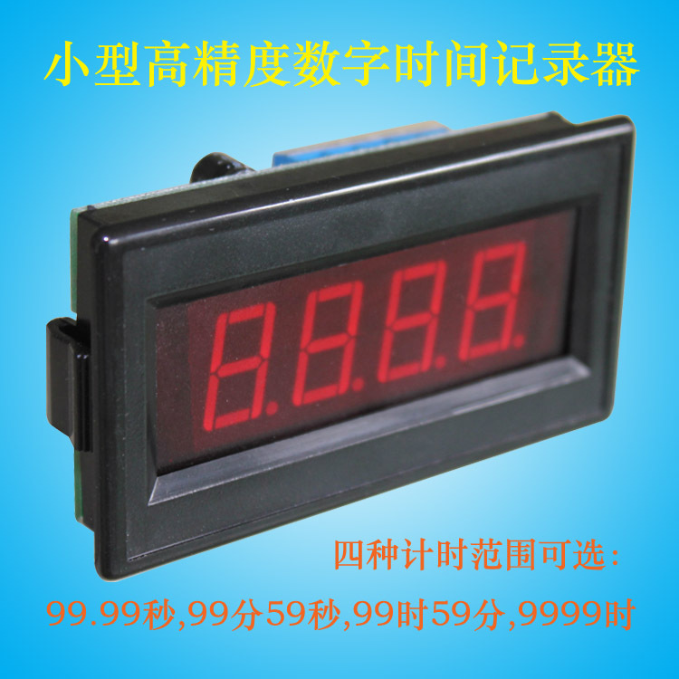 0.01s 99时59分数字时间计时表头秒表 断电自动清零计时器SM4D-T1