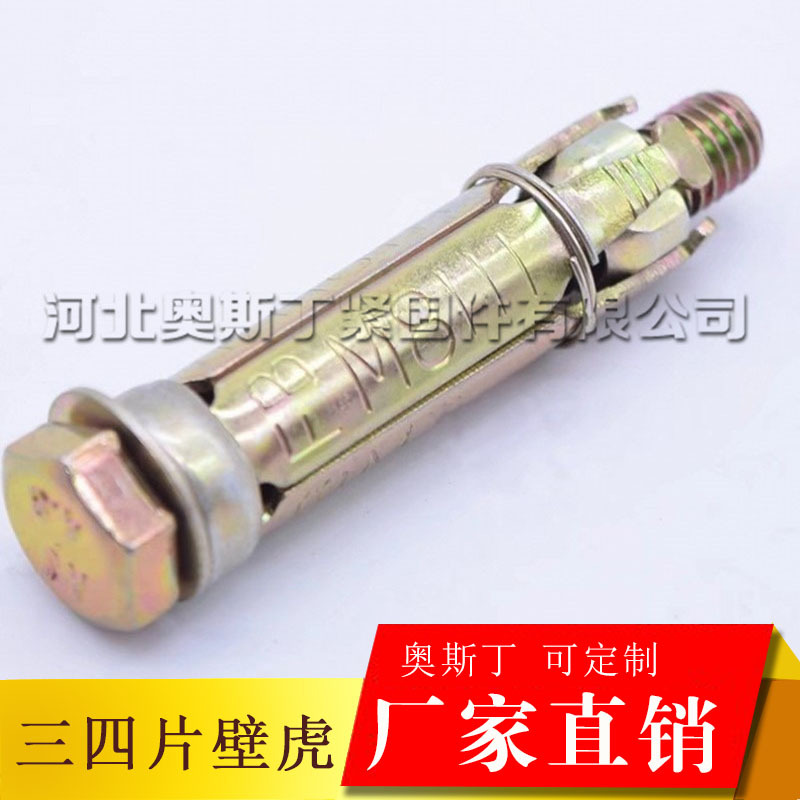 现货供应 镀彩三四片壁虎 国标三片壁虎 膨胀壁虎螺栓 特价销售