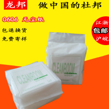 无尘纸片状 工业擦拭纸WIP0606 清洁用纸 吸油纸 擦镜纸 300片/包