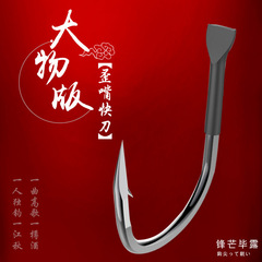 Hand-made large fishhook with crooked mouth and leather sheath, large fishhook for carp, grass carp and black carp, large tungsten steel anchor hook