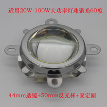 LEDʼ20w30W100WW۹͸R 50mmͶӰC͸R