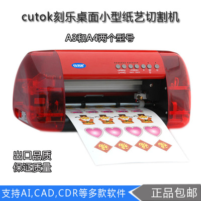 小型桌面边你巡边刻字机卡纸切割机热转印模切机不干胶标签切割机|ms