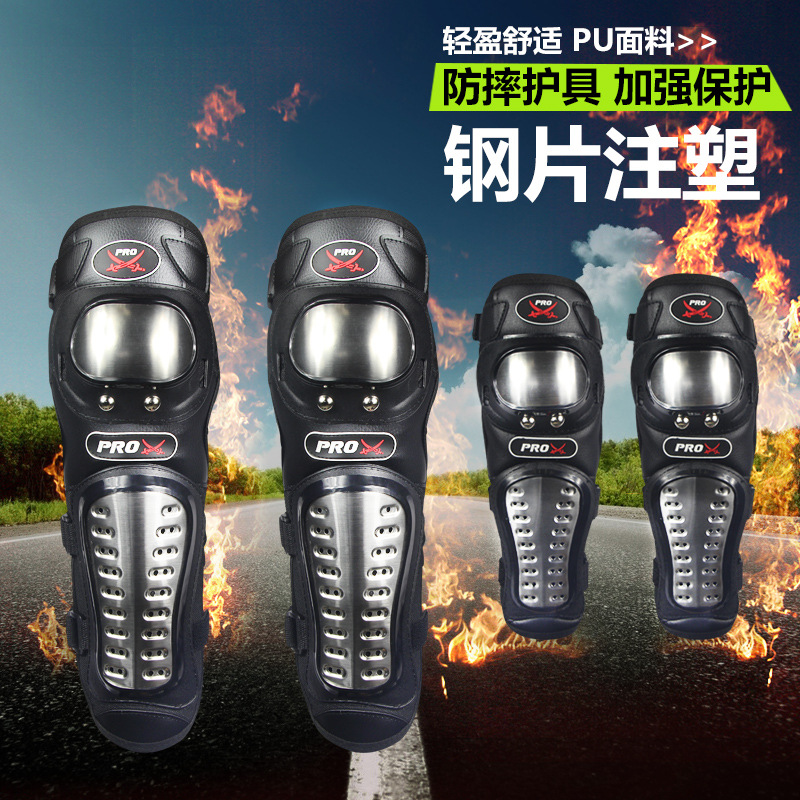 PRO-BIKER motorcycle protective clothing Knee pads Elbow Riding knight Fall Stainless steel cross-country puncture