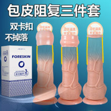 d ForeskinƤͭh ๦ܭh ȤƷl