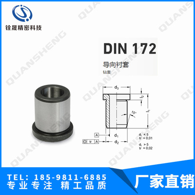 [Manufacturers] din172 Guide Bush German standard GANTER DIN179 Guide Bush 20*16