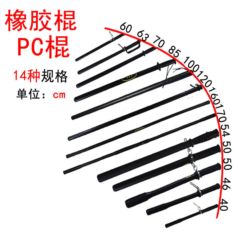 防身棍橡皮棍橡胶棒保安器材安保棍橡胶棒巡逻橡胶棍