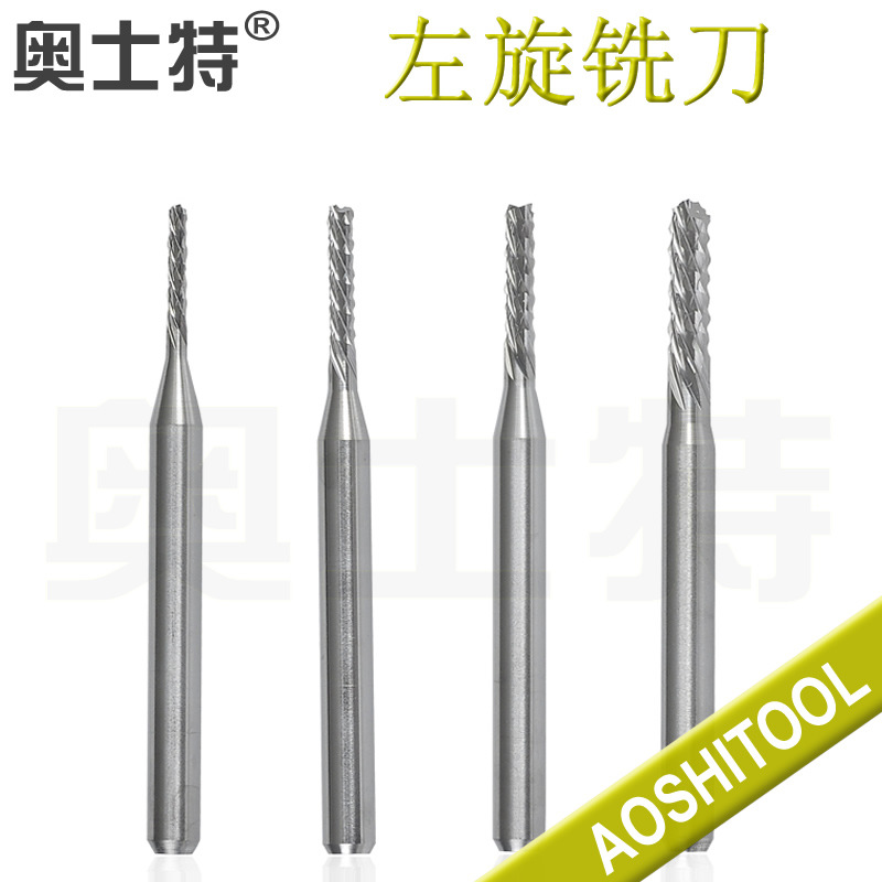 供应分板机左旋铣刀 割板机铣刀 割板铣刀 RHM FT 进口刀具