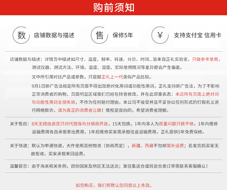 购前须知.jpg
