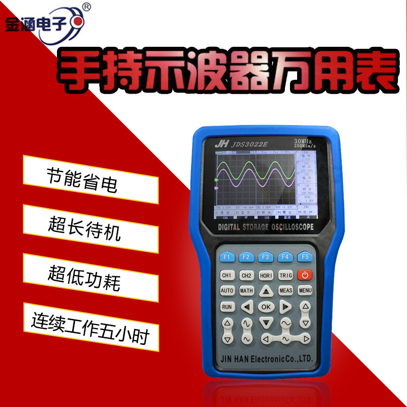 金涵3通道50MHZ手持示波器JDS3022E20M信号发生器+串口记录仪便携