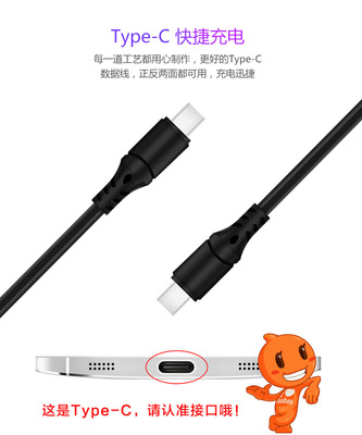 pd车充5A纯铜芯双Type-C头数据线新款智能手机快速充电线闪充线|ms