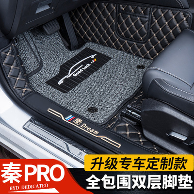 19 BYD Qin pro The whole surrounded by the Ottomans The new generation of Qin proDM Qin modification EV Dedicated door mat