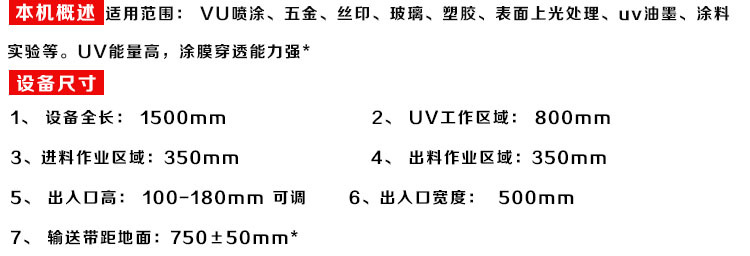 隧道式uv炉_uv固化机_厂家直销UV固化机隧道式UV炉UV机C
