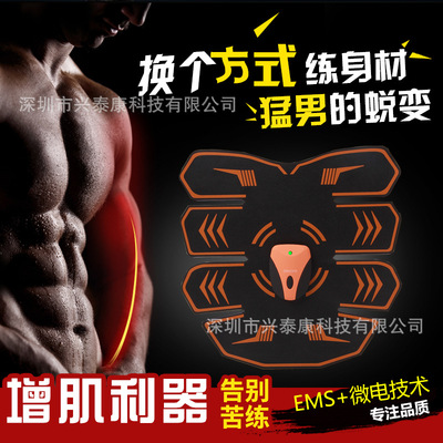 遥控充电健腹器 腹肌贴男女肌肉训练仪 全身按摩器厂家