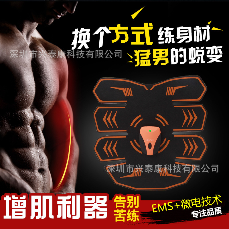 遥控充电健腹器 腹肌贴男女肌肉训练仪 全身按摩器厂家