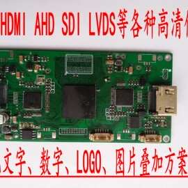 HDMI AHD SDI LVDS高清源OSD彩色文字数字LOGO图片叠加器模组开发