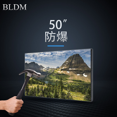厂家直销BLDM正品现货50英寸8mm国产防爆液晶拼接屏安防监控专用|ms