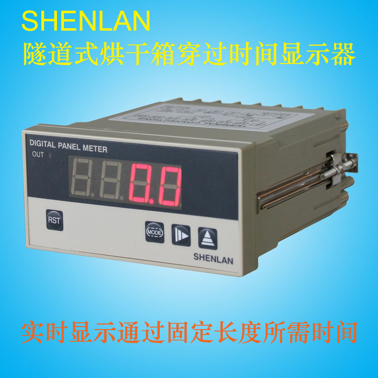 流水生产线产品通过固定区域所需时间显示仪表隧道式烘干箱计时器