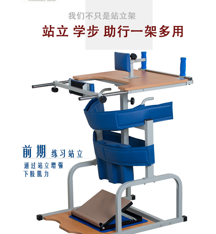 站立架床中风偏瘫老人瘫痪病人上下肢腿部助行器康复训练器材家用-阿里巴巴