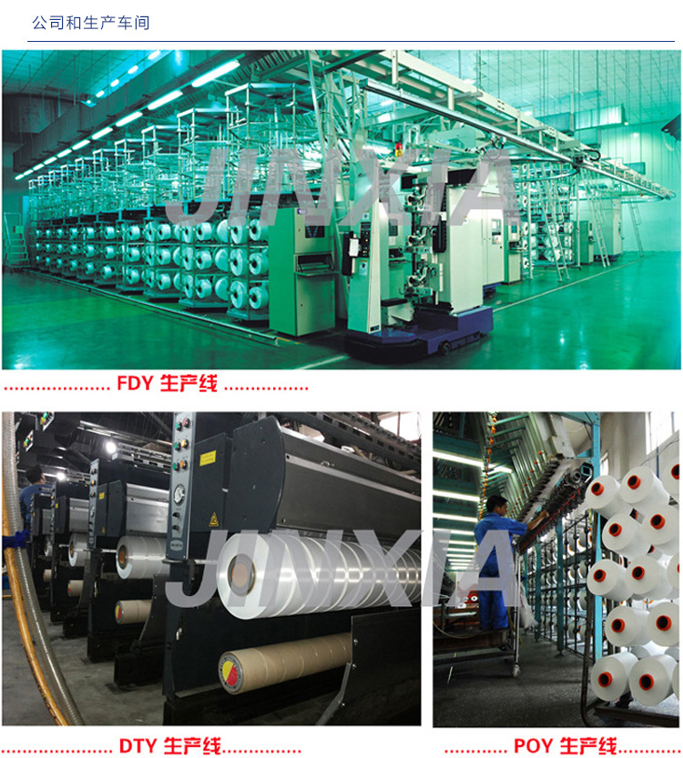 产品分类展示长丝FDY_06