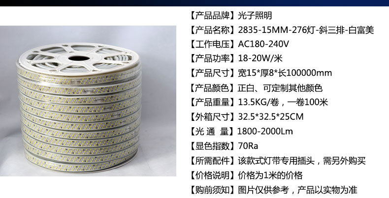 光子照明5050线性灯条5730 rgb柔性亮化贴片led 220v防水高压灯带详情24