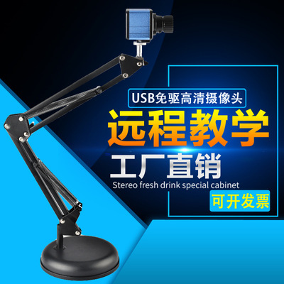 Hong Ding USB1080P high definition Long-range teaching live broadcast camera painting Calligraphy Nail enhancement video Material object exhibition booth