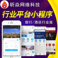 昕焱微信小程序开发 外卖小程序开发软件 小程