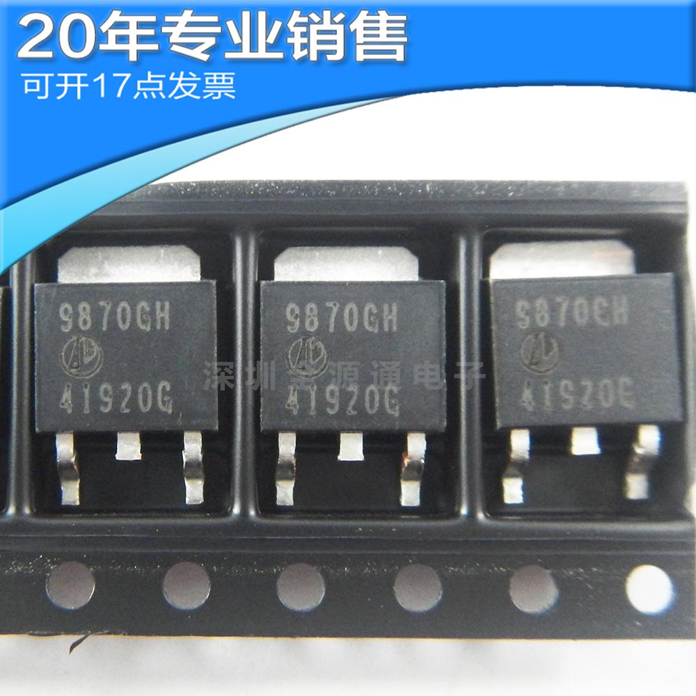 全新AP9870GH 60V 18A TO-252 N沟道MOS管 场效应管 贴片三极管其