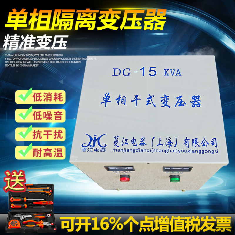 厂家直销现货单相干式15KVA变压器380V转220V/36V瓦自耦式变压器