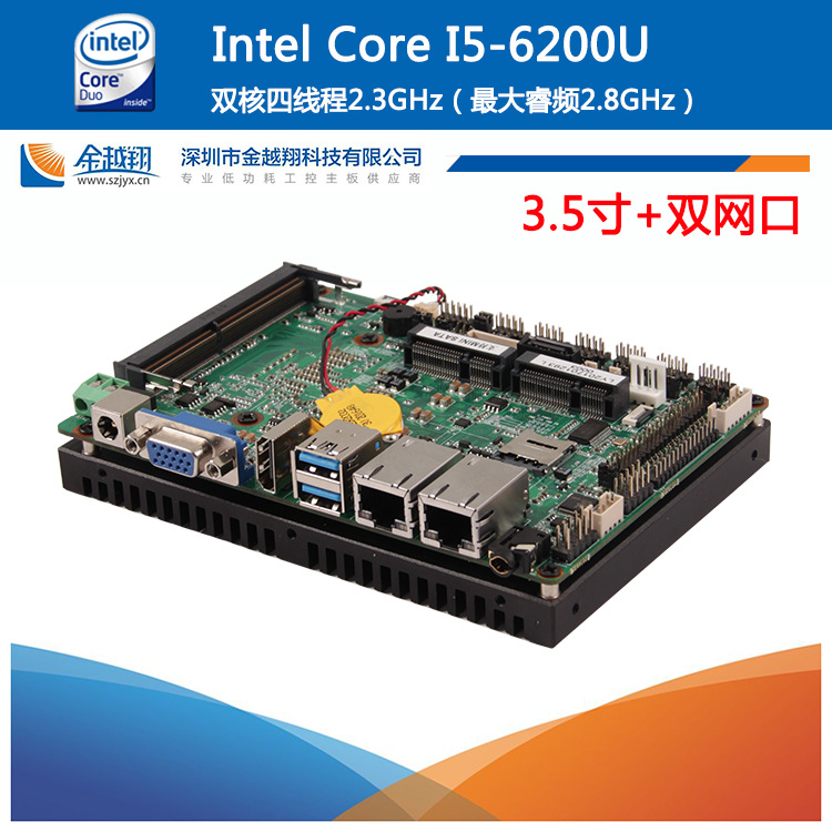 工控主板NANO6200U六代Core酷睿I5系列mini低功耗(3.5寸)厂家直销|ms