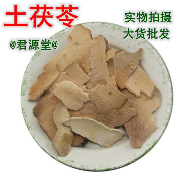 中药材 土茯苓 土茯苓片 粉 货干厚片