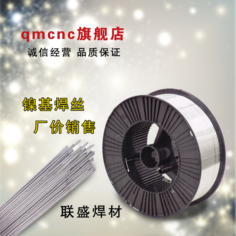 ERNiCrMo-4镍基焊丝SNi6276镍铬钼焊丝MGNi276镍基电焊丝
