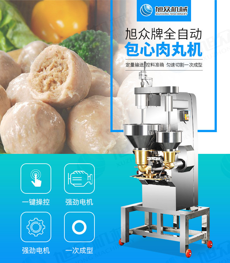 新602包心肉丸机750详情页_03